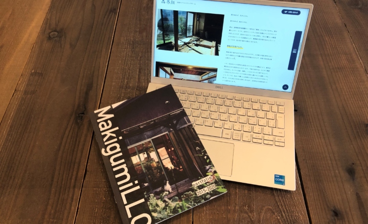 巻組への視察・講演のご依頼は、お問い合わせフォームから